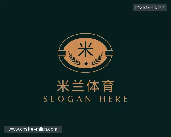 关于米兰体育